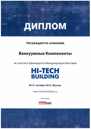 hi-tech-building